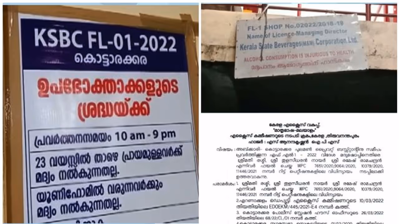 കെഎസ്ആര്ടിസി ബസ് സ്റ്റാന്റിന് സമീപത്തെ മദ്യശാല മാറ്റണമെന്ന് എക്സൈസ് വകുപ്പ്;നടപടി കോടതി ഉത്തരവിനെ തുടര്ന്ന് കെഎസ്ആര്ടിസി ബസ് സ്റ്റാന്റിന് സമീപത്തെ മദ്യശാല മാറ്റണമെന്ന് എക്സൈസ് വകുപ്പ്;നടപടി കോടതി ഉത്തരവിനെ തുടര്ന്ന്