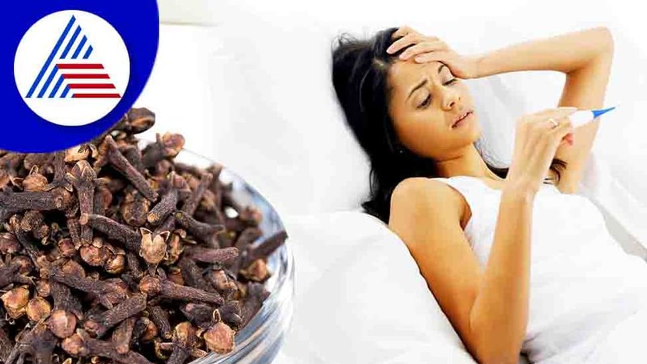 ನಿಮಗೆ ಗೊತ್ತಿರ್ಲಿ..ಲವಂಗ ಸೇವನೆಯಿಂದ ಆರೋಗ್ಯಕ್ಕೆ ತೊಂದ್ರೆ ಕೂಡಾ ಇದೆ