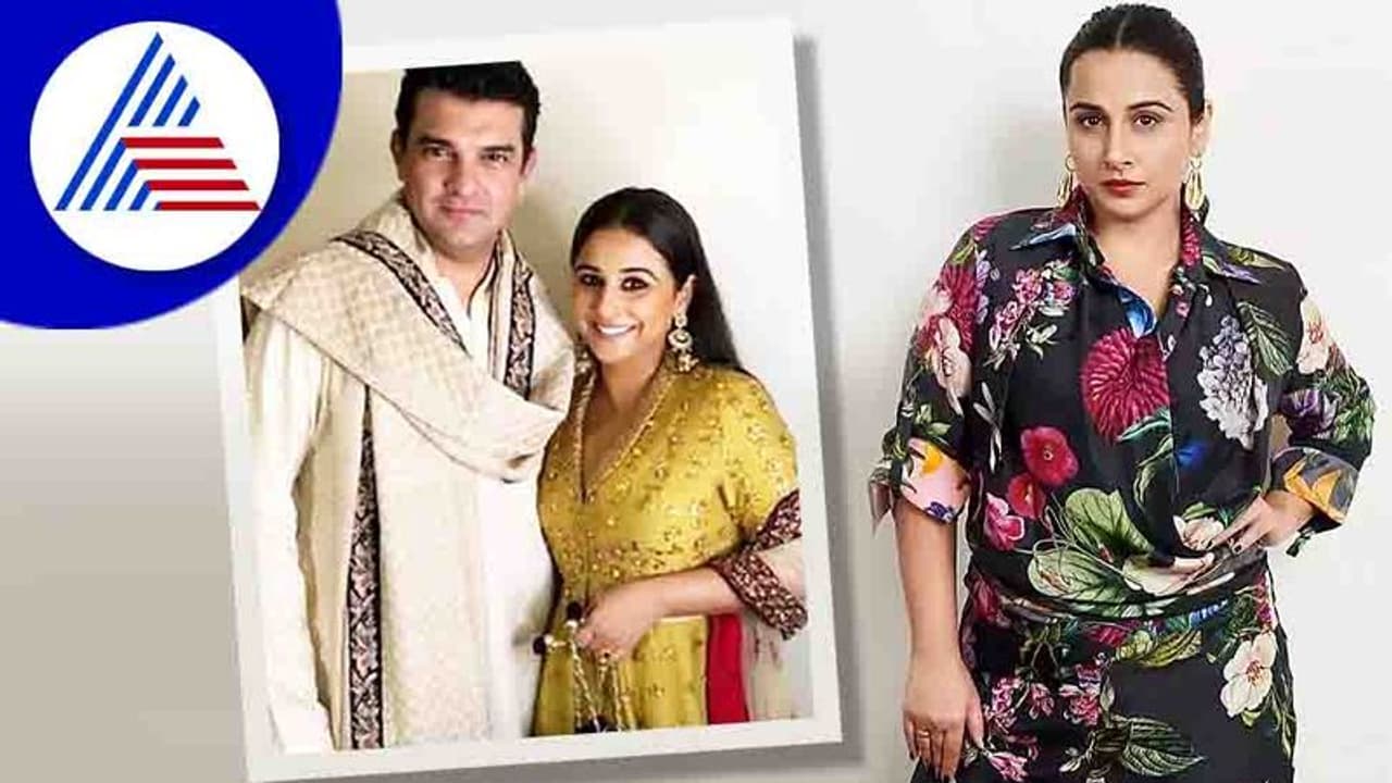 Vidya Balan :10 ವರ್ಷಗಳ ನಂತರ ಪತಿ ಸಿದ್ಧಾರ್ಥ್ ತಾಳ್ಮೆ ಹೊಗಳಿದ ನಟಿ ! Vidya Balan :10 ವರ್ಷಗಳ ನಂತರ ಪತಿ ಸಿದ್ಧಾರ್ಥ್ ತಾಳ್ಮೆ ಹೊಗಳಿದ ನಟಿ !