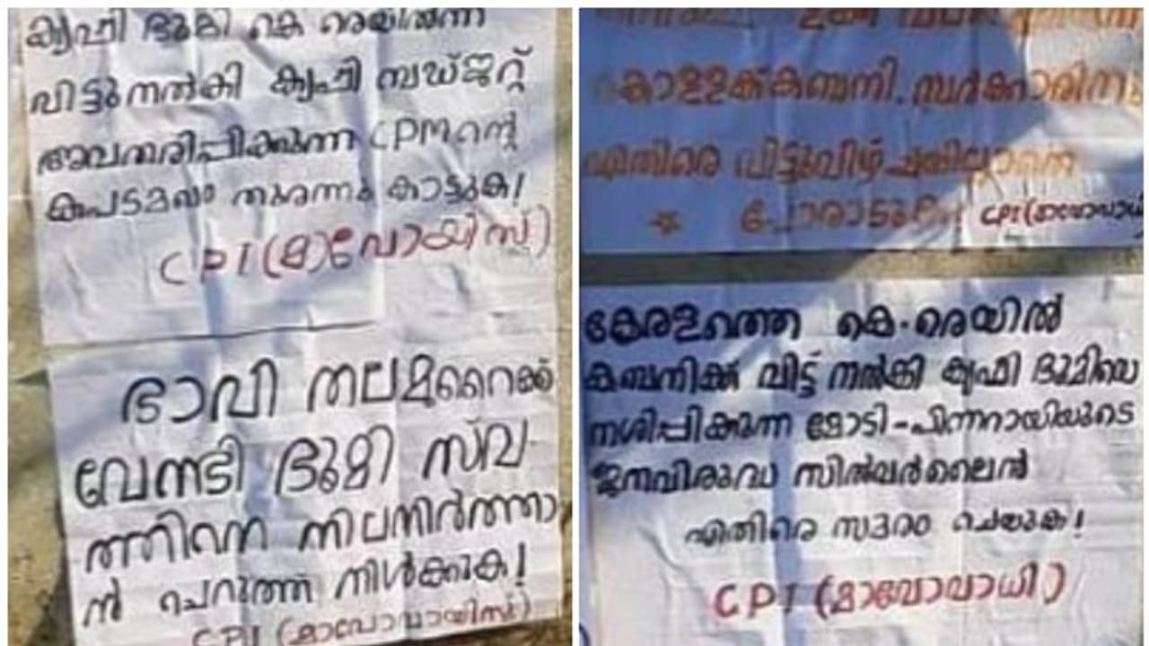 'ജനവിരുദ്ധ സിൽവർലൈൻ'; മോദിക്കും പിണറായിക്കുമെതിരെ മാവോയിസ്റ്റ് പോസ്റ്ററുകള് 'ജനവിരുദ്ധ സിൽവർലൈൻ'; മോദിക്കും പിണറായിക്കുമെതിരെ മാവോയിസ്റ്റ് പോസ്റ്ററുകള്