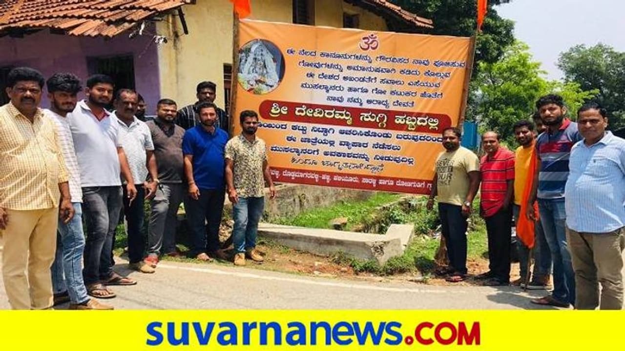 ಮಲೆನಾಡಲ್ಲಿ ನಿಲ್ಲದ ಹಿಜಾಬ್‌ ವಿವಾದ: ಸಿ.ಟಿ.ರವಿ ಹುಟ್ಟೂರಲ್ಲಿ ಮುಸ್ಲಿಂ ವ್ಯಾಪಾರಸ್ಥರಿಗೆ ನಿರ್ಬಂಧ