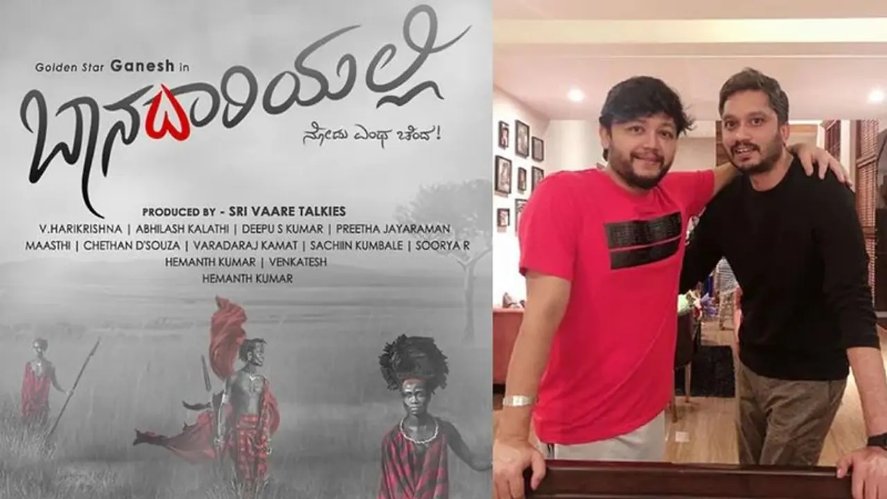 Baanadariyalli Movie: ಛಾಯಾಗ್ರಾಹಕಿ ಪ್ರೀತಾ ಜಯರಾಮ್ ಬರೆದ ಕತೆಗೆ ಗಣೇಶ್ ಹೀರೋ Baanadariyalli Movie: ಛಾಯಾಗ್ರಾಹಕಿ ಪ್ರೀತಾ ಜಯರಾಮ್ ಬರೆದ ಕತೆಗೆ ಗಣೇಶ್ ಹೀರೋ