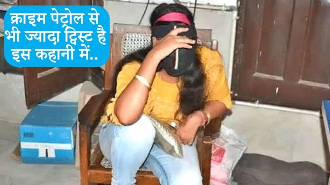 नौकर से इश्क लगा बैठी बिजनेसमैन की बीवी, फिर पति को दी दर्दनाक मौत, पढ़िए झराखंड के धनबाद का ये शॉकिंग कांड नौकर से इश्क लगा बैठी बिजनेसमैन की बीवी, फिर पति को दी दर्दनाक मौत, पढ़िए झराखंड के धनबाद का ये शॉकिंग कांड