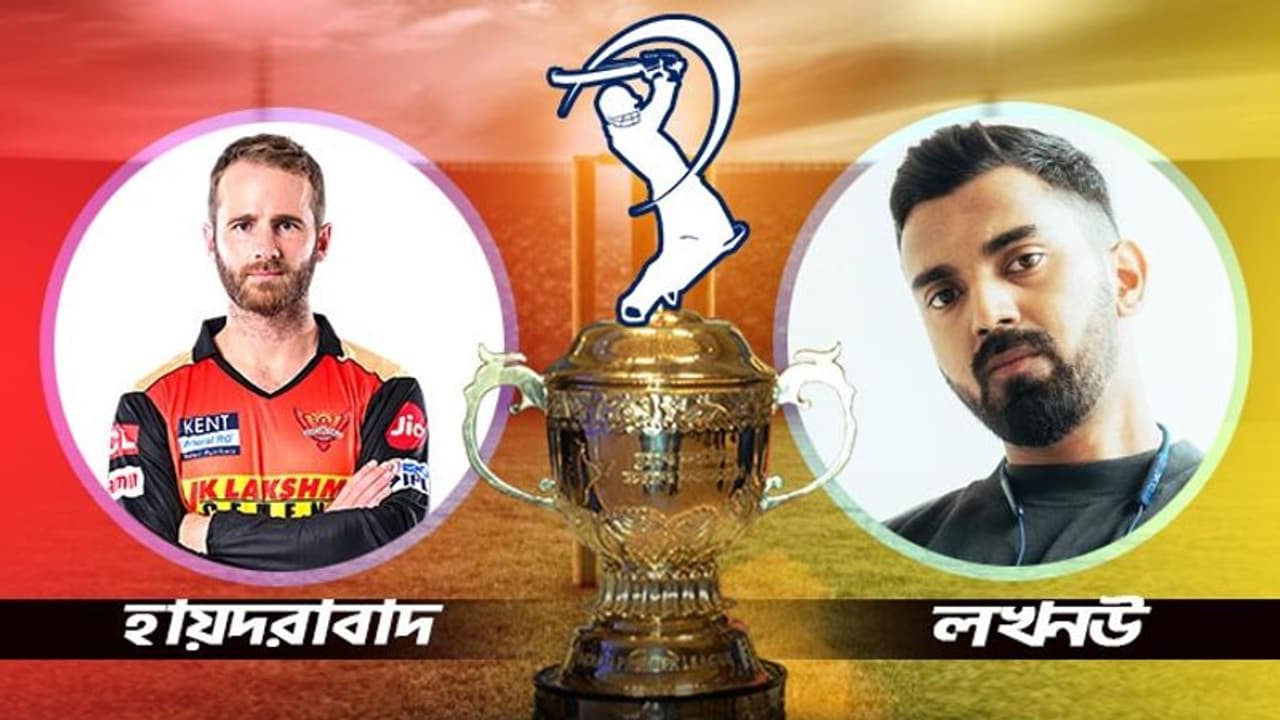 রাহুলের লখনউ না উইলিয়ামসনের হায়দরবাদ, মেগা ম্যাচে কে করবে বাজিমাত রাহুলের লখনউ না উইলিয়ামসনের হায়দরবাদ, মেগা ম্যাচে কে করবে বাজিমাত