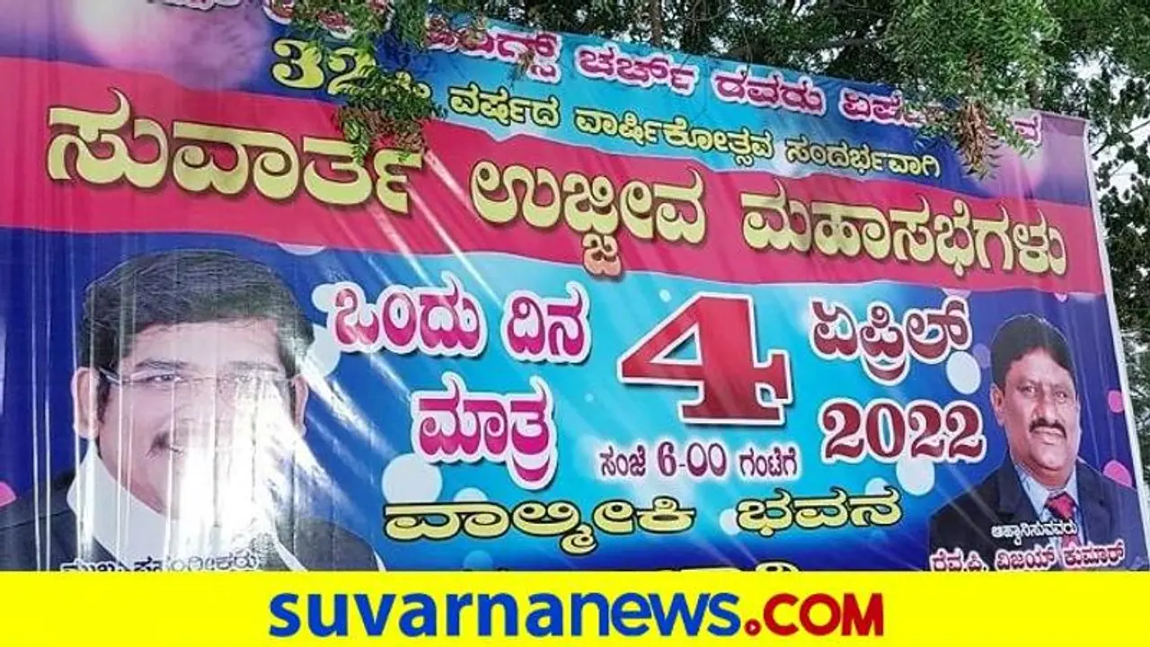 Ballari: ಹಿಜಾಬ್, ಹಲಾಲ್‌ ಆಯ್ತು ಇದೀಗ ಮತ್ತೊಂದು ವಿವಾದ ಶುರು: ಹಿಂದೂ ಕ್ರೈಸ್ತರ ಮಧ್ಯೆ ವಾಗ್ವಾದ 