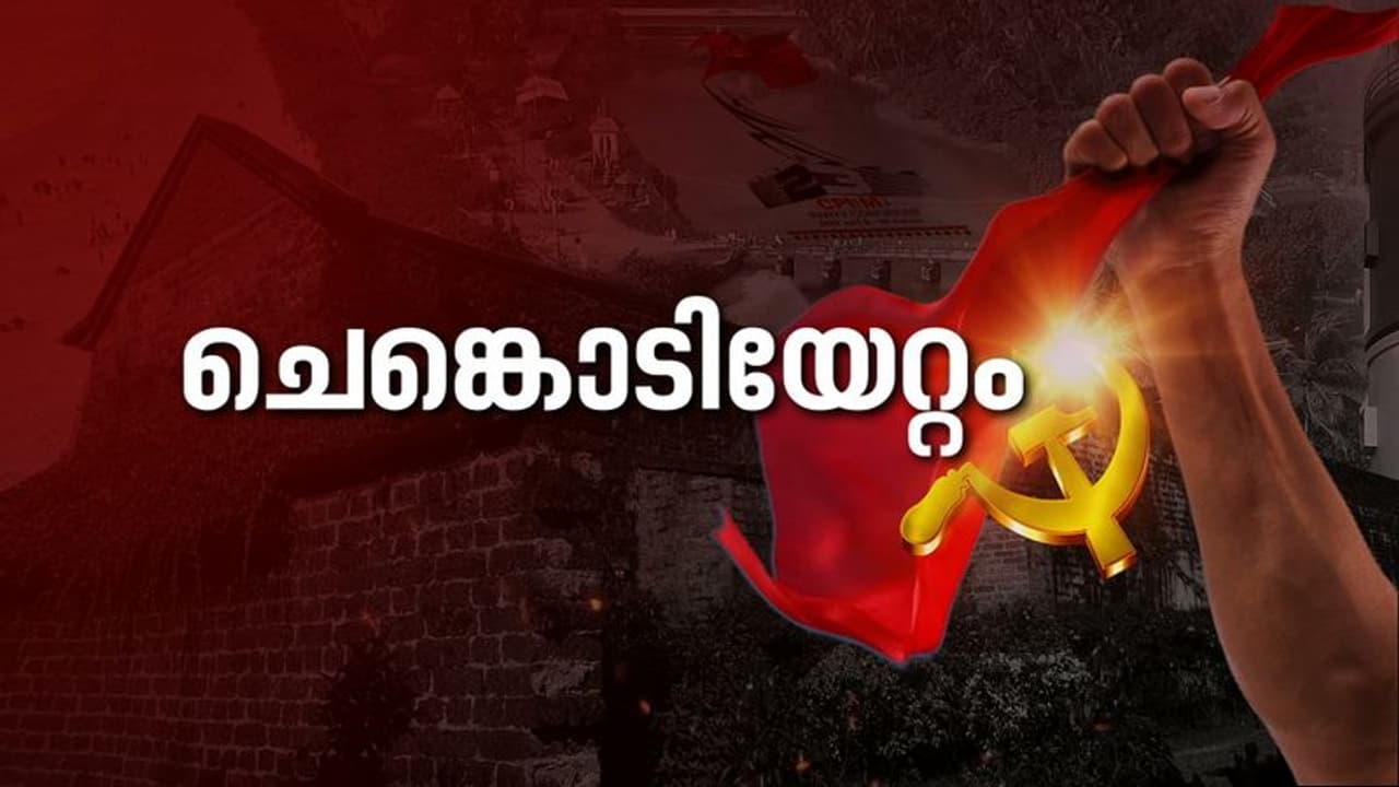 സിപിഎം 23ാം പാർട്ടി കോൺഗ്രസ്: സീതാറാം യെച്ചൂരി ഉദ്ഘാടനം ചെയ്യും; കരട് രാഷ്ട്രീയ പ്രമേയം ഇന്ന് അവതരിപ്പിക്കും സിപിഎം 23ാം പാർട്ടി കോൺഗ്രസ്: സീതാറാം യെച്ചൂരി ഉദ്ഘാടനം ചെയ്യും; കരട് രാഷ്ട്രീയ പ്രമേയം ഇന്ന് അവതരിപ്പിക്കും