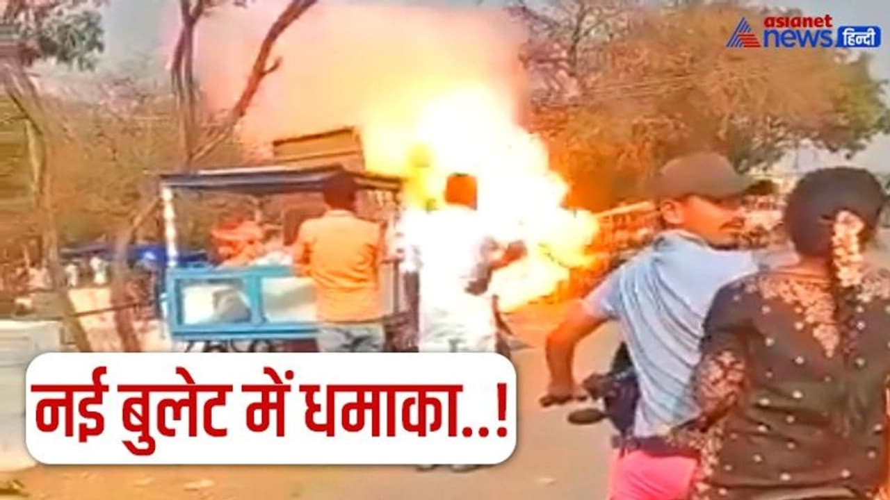 बुलेट खरीदकर मंदिर में पूजा करने पहुंचा शख्स, Viral Video में देखें तभी हुआ तेज धमाका, हर तरफ मच गई अफरा तफरी