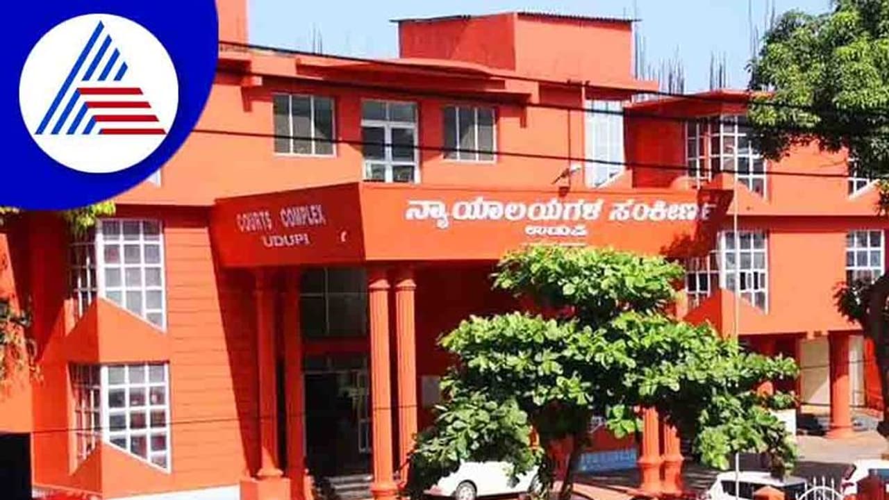 Udupi District Court Recruitment 2022 : ಒಟ್ಟು 17 ಪಿಯೋನ್ ಹುದ್ದೆಗಳಿಗೆ ನೇಮಕಾತಿ