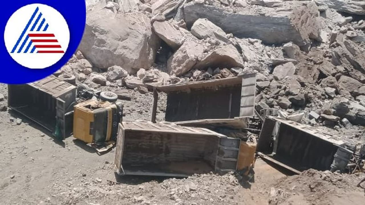 Chamarajanagara Quarry Tragedy ದುರಂತ ನಡೆದು ತಿಂಗಳಾದರೂ ಗುತ್ತಿಗೆ ಪಡೆದಿದ್ದ ಹಕೀಂ ಬಂಧನವಿಲ್ಲ Chamarajanagara Quarry Tragedy ದುರಂತ ನಡೆದು ತಿಂಗಳಾದರೂ ಗುತ್ತಿಗೆ ಪಡೆದಿದ್ದ ಹಕೀಂ ಬಂಧನವಿಲ್ಲ