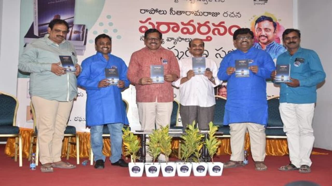 ''రాపోలు సీతారామ రాజు 'పరావర్తనం'... సాహిత్య పరిశోధకులకు ప్రేరణ'' ''రాపోలు సీతారామ రాజు 'పరావర్తనం'... సాహిత్య పరిశోధకులకు ప్రేరణ''