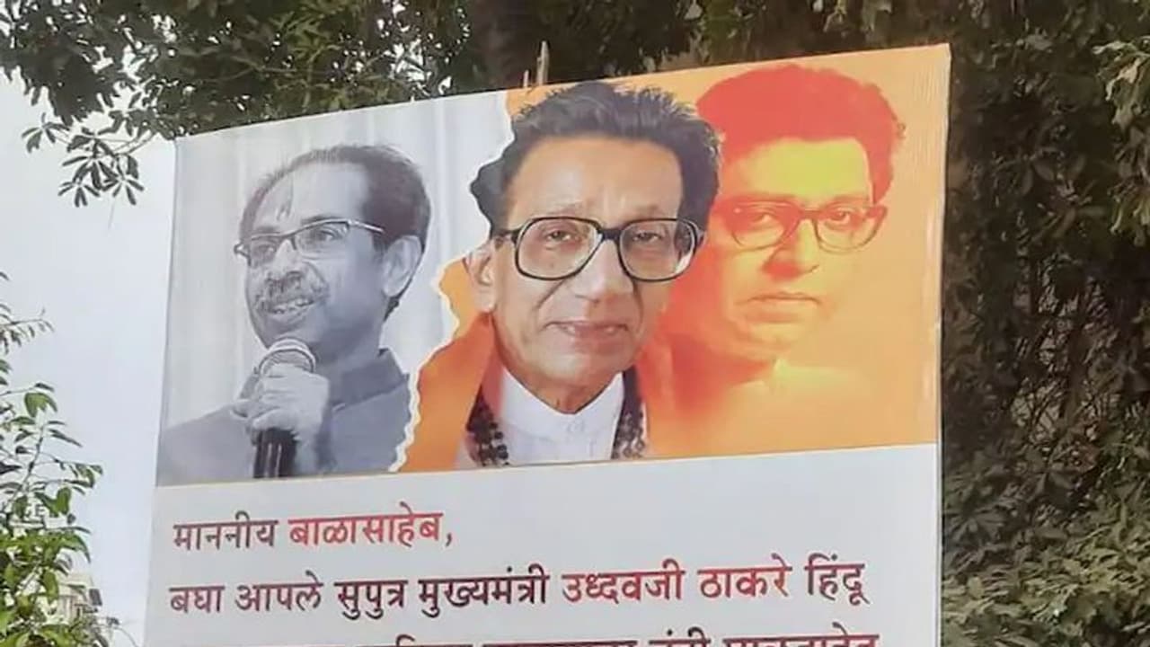 महाराष्ट्र में बढ़ा विवाद : शिवसेना भवन के सामने मनसे का पोस्टर, राज ठाकरे को बताया बाला साहेब का असली वारिस महाराष्ट्र में बढ़ा विवाद : शिवसेना भवन के सामने मनसे का पोस्टर, राज ठाकरे को बताया बाला साहेब का असली वारिस