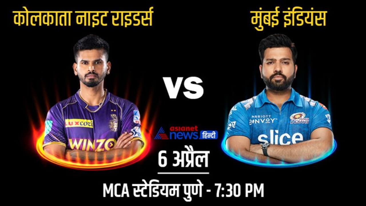 IPL 2022, MI vs KKR: मुंबई की टूर्नामेंट में लगातार तीसरी हार, कमिंस ने दिलाई कोलकाता को जीत IPL 2022, MI vs KKR: मुंबई की टूर्नामेंट में लगातार तीसरी हार, कमिंस ने दिलाई कोलकाता को जीत