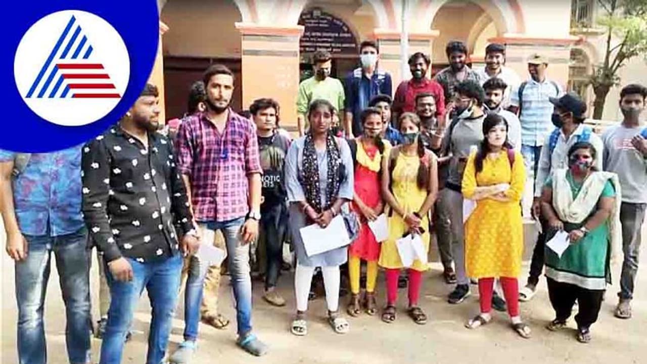 Bengaluru University ಪರೀಕ್ಷೆ ಎಡವಟ್ಟಿನಿಂದ ವಿದ್ಯಾರ್ಥಿಗಳ ಭವಿಷ್ಯಕ್ಕೆ ಕೊಳ್ಳಿ ಇಟ್ಟ ಬೆಂಗಳೂರು ವಿವಿ! Bengaluru University ಪರೀಕ್ಷೆ ಎಡವಟ್ಟಿನಿಂದ ವಿದ್ಯಾರ್ಥಿಗಳ ಭವಿಷ್ಯಕ್ಕೆ ಕೊಳ್ಳಿ ಇಟ್ಟ ಬೆಂಗಳೂರು ವಿವಿ!
