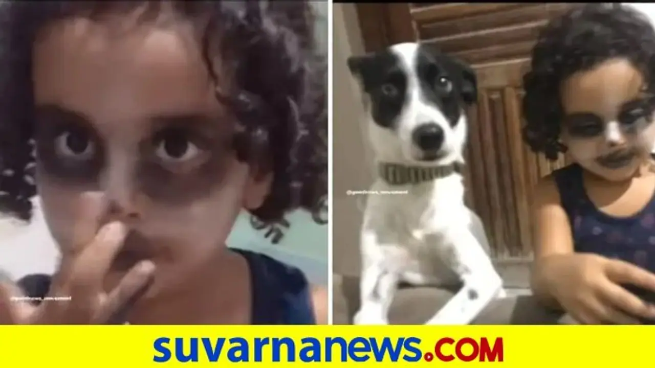 ತನ್ನ ಸಾಕುನಾಯಿಯಂತೆ ಮೇಕಪ್‌ ಮಾಡಿಕೊಂಡ ಪುಟಾಣಿ