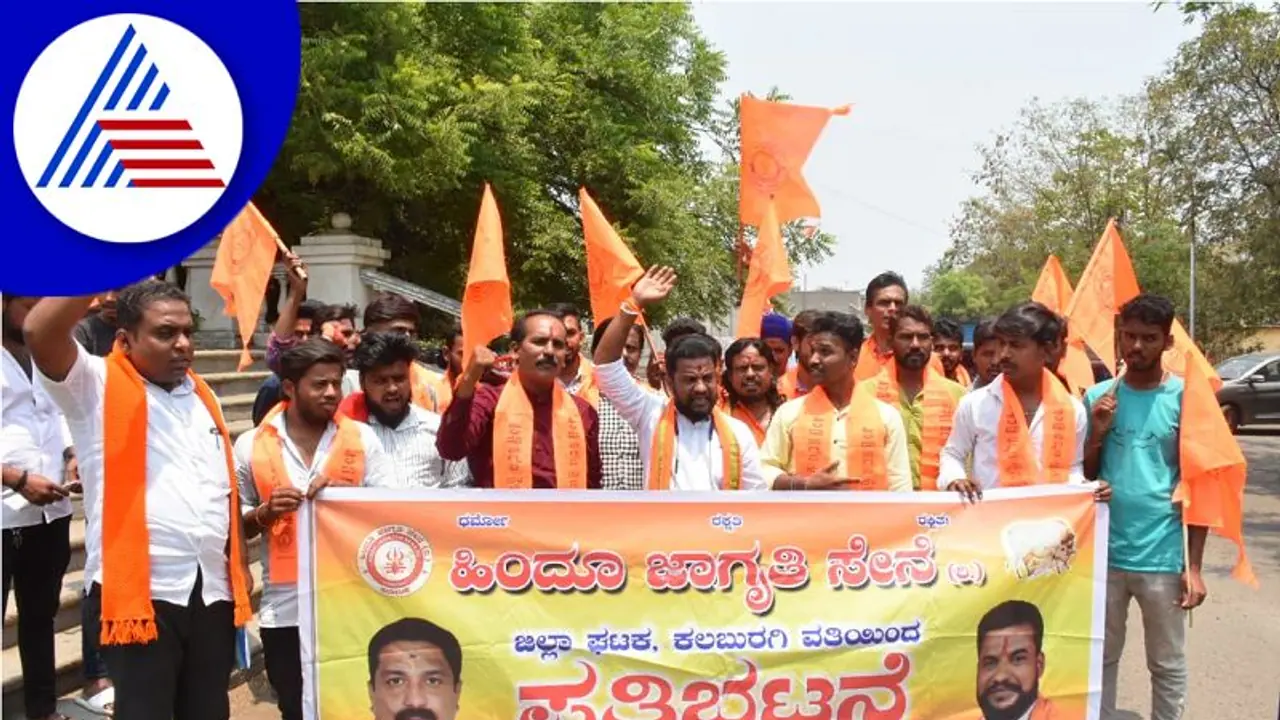 ಮಸೀದಿ ಮೇಲಿನ ಮೈಕ್ ತೆರವಿಗೆ ಆಗ್ರಹಿಸಿ ಕಲಬುರಗಿಯಲ್ಲಿ ಪ್ರತಿಭಟನೆ