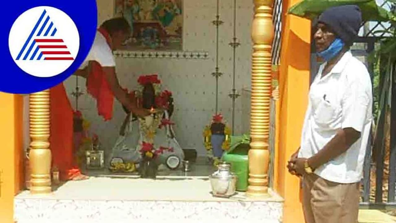 Chamarajanagara ಕನಸಲ್ಲಿ ಬಂದ ಗಣೇಶನಿಗೆ ದೇಗುಲ ಕಟ್ಟಿಸಿ ಆರಾಧಿಸುತ್ತಿರುವ ಮುಸ್ಲಿಂ ವ್ಯಕ್ತಿ! Chamarajanagara ಕನಸಲ್ಲಿ ಬಂದ ಗಣೇಶನಿಗೆ ದೇಗುಲ ಕಟ್ಟಿಸಿ ಆರಾಧಿಸುತ್ತಿರುವ ಮುಸ್ಲಿಂ ವ್ಯಕ್ತಿ!