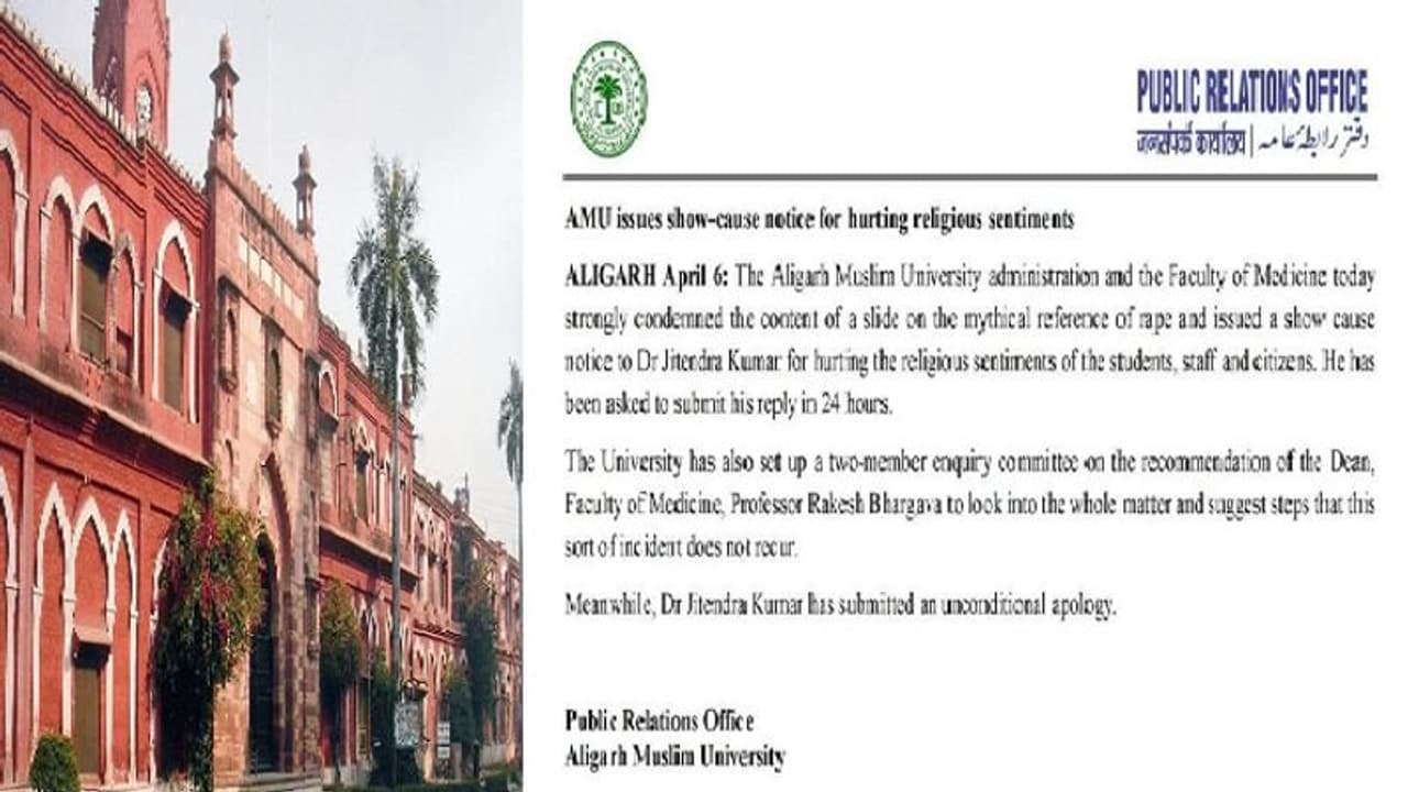 AMU के असिस्टेंट प्रोफेसर ने हिंदू देवी देवाताओं पर की अभद्र टिप्पणी, विश्वविद्यालय प्रशासन ने जारी किया नोटिस AMU के असिस्टेंट प्रोफेसर ने हिंदू देवी देवाताओं पर की अभद्र टिप्पणी, विश्वविद्यालय प्रशासन ने जारी किया नोटिस