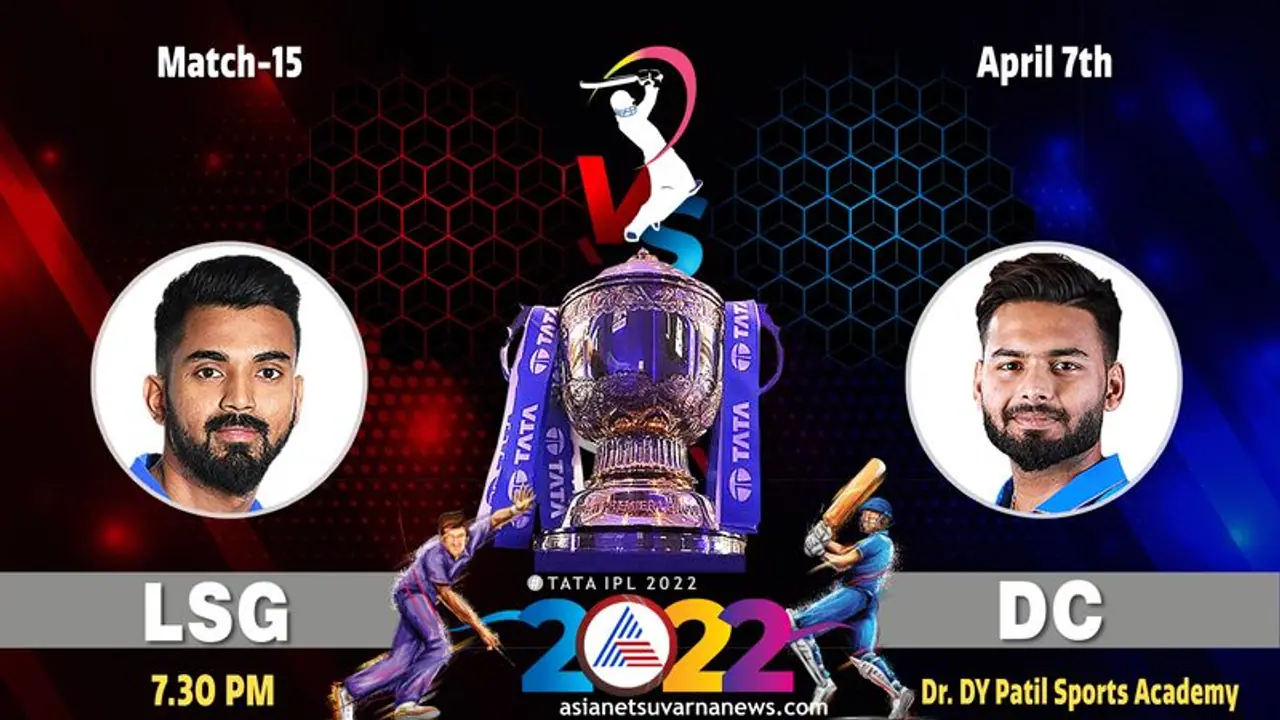 IPL 2022 ಲಖನೌ ಹ್ಯಾಟ್ರಿಕ್ ಗೆಲುವಿನ ಕನಸಿಗೆ ತಣ್ಣೀರೆರಚುತ್ತಾ ಡೆಲ್ಲಿ ಕ್ಯಾಪಿಟಲ್ಸ್..?