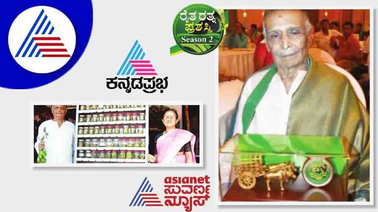 150 ಕ್ಕೂ ಹೆಚ್ಚು ಅಪ್ಪೆ ಮಿಡಿ ಸಂಶೋಧಿಸಿದ ಸಾಗರ ತಾಲೂಕು ಬೇಳೂರಿನ ಕೃಷಿಕ ಸುಬ್ಬಣ್ಣ ಹೆಗಡೆ 150 ಕ್ಕೂ ಹೆಚ್ಚು ಅಪ್ಪೆ ಮಿಡಿ ಸಂಶೋಧಿಸಿದ ಸಾಗರ ತಾಲೂಕು ಬೇಳೂರಿನ ಕೃಷಿಕ ಸುಬ್ಬಣ್ಣ ಹೆಗಡೆ