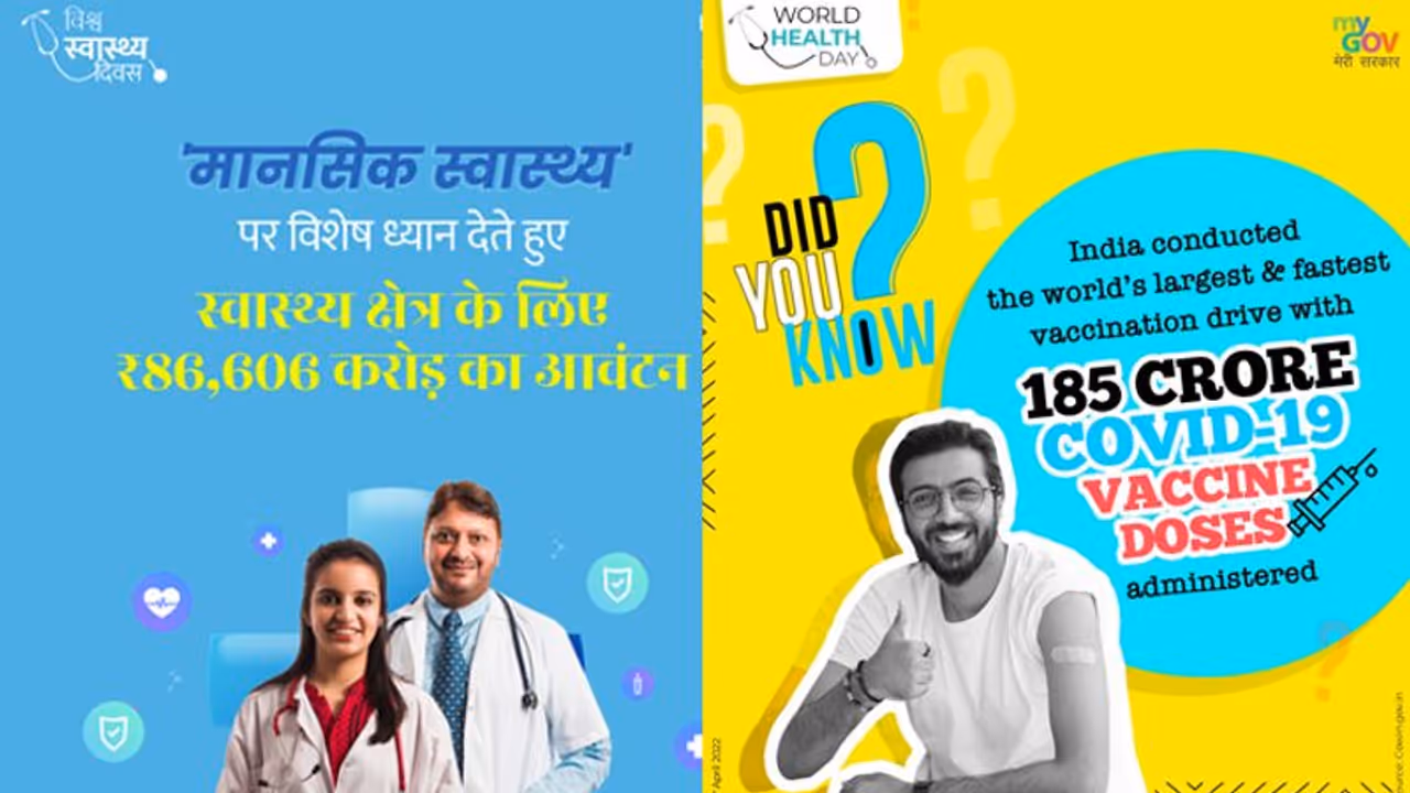 world health day: PM मोदी ने किया tweet दादाजी अब नहीं हैं घुटनों से परेशान, MyGov ने बताए कुछ अमेजिंग फैक्ट्स world health day: PM मोदी ने किया tweet दादाजी अब नहीं हैं घुटनों से परेशान, MyGov ने बताए कुछ अमेजिंग फैक्ट्स