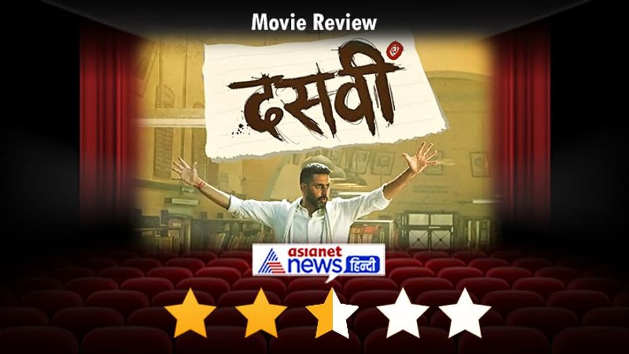 Dasvi Movie Review: अभिषेक बच्चन की धांसू एक्टिंग के बाद भी फेल हुई मूवी, नया एक्सपेरिमेंट भी नहीं आया काम Dasvi Movie Review: अभिषेक बच्चन की धांसू एक्टिंग के बाद भी फेल हुई मूवी, नया एक्सपेरिमेंट भी नहीं आया काम