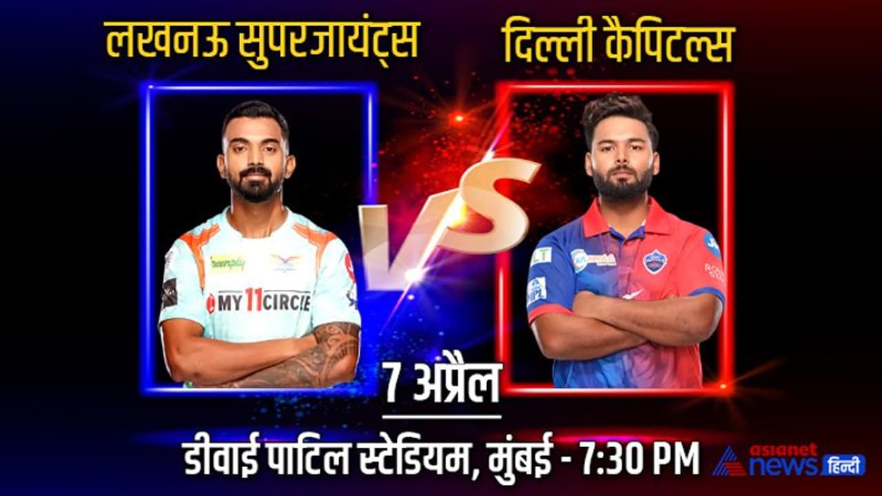 IPL 2022, LSG vs DC: डी कॉक के शानदार 80 रनों की बदौलत लखनऊ की जीत, दिल्ली कैपिटल की हार IPL 2022, LSG vs DC: डी कॉक के शानदार 80 रनों की बदौलत लखनऊ की जीत, दिल्ली कैपिटल की हार