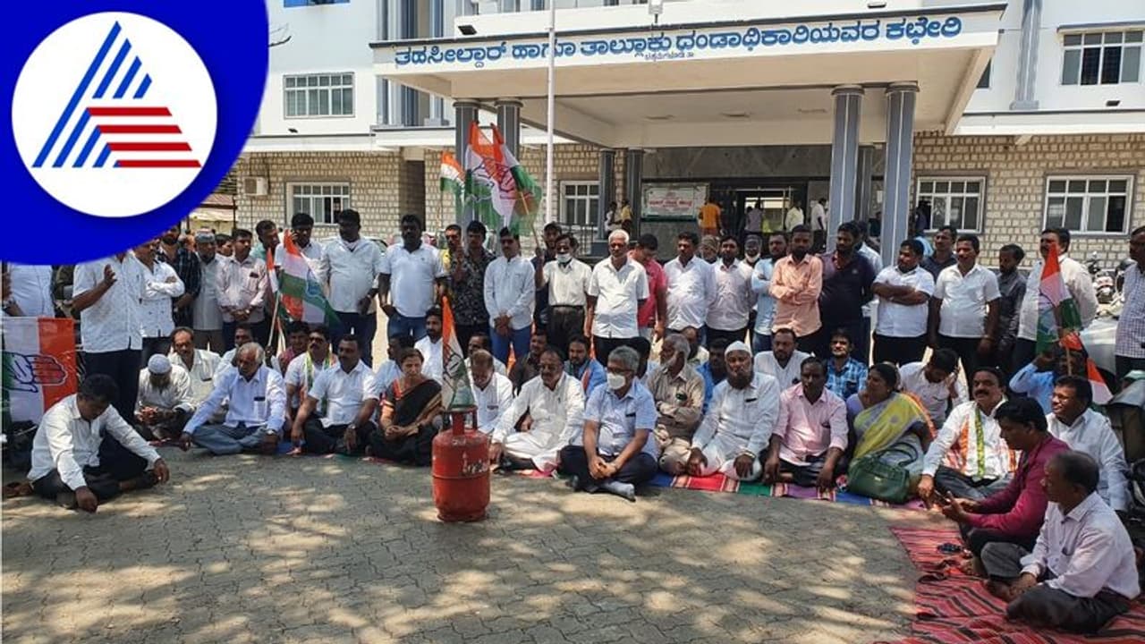 ಬೆಲೆ ಏರಿಕೆ ಖಂಡಿಸಿ ತಾಲೂಕು ಕಚೇರಿ ಮುಂದೆ ಕಾಂಗ್ರೆಸ್ ಪ್ರತಿಭಟನೆ ಬೆಲೆ ಏರಿಕೆ ಖಂಡಿಸಿ ತಾಲೂಕು ಕಚೇರಿ ಮುಂದೆ ಕಾಂಗ್ರೆಸ್ ಪ್ರತಿಭಟನೆ