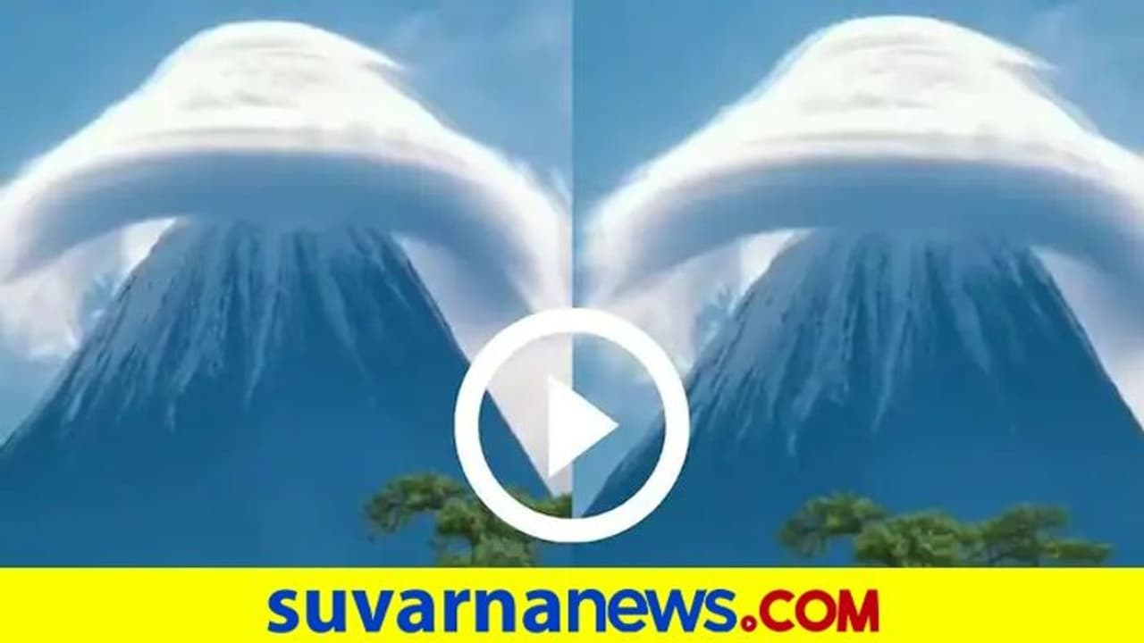 ಪರ್ವತದ ಮೇಲೆ ಸುರುಳಿ ಸುತ್ತುವ ಮೋಡ : ಪ್ರಕೃತಿಯ ವಿಸ್ಮಯದ ಅಪರೂಪದ ವಿಡಿಯೋ