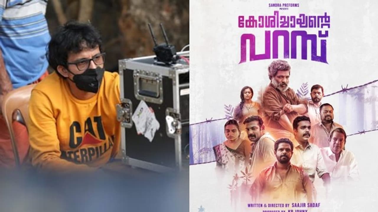 നവാഗത സംവിധായകന്‍ ഒരുക്കുന്ന കോശിച്ചായന്‍റെ പറമ്പ്; ഫസ്റ്റ് ലുക്ക്