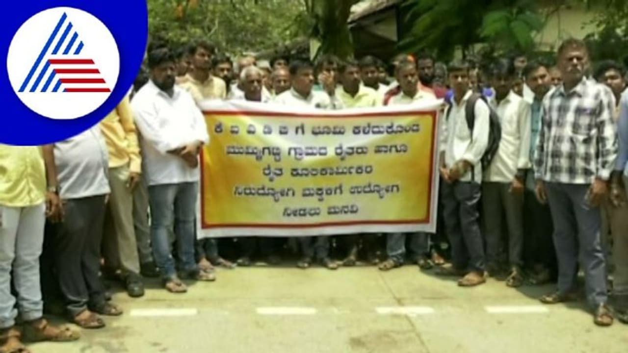 Dharwad ಕೆಐಎಡಿಬಿ ಇಲಾಖೆಯಿಂದ ಭೂಸ್ವಾಧೀನ, ಗ್ರಾಮಸ್ಥರ ಆಕ್ರೋಶ