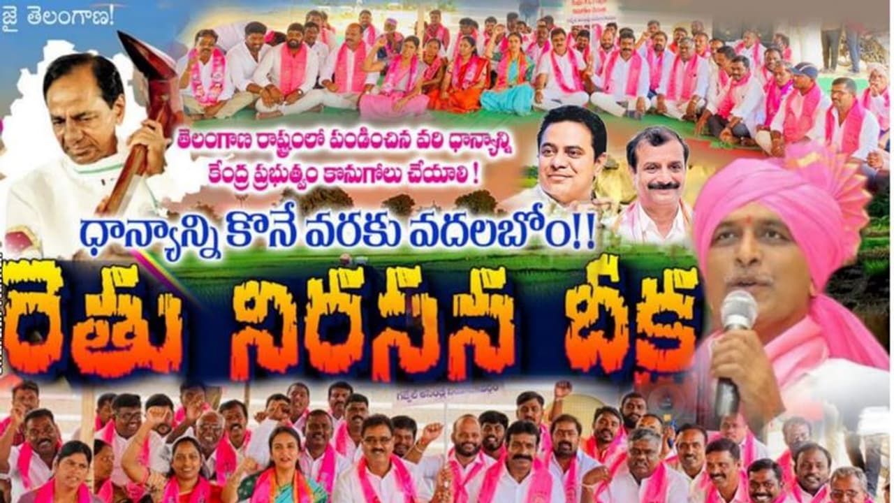Telangana: ధాన్యం సేకరణ హామీ వచ్చేవరకు పోరు ఆగదు.. నిరసనలు ఉధృతం చేసిన టీఆర్ఎస్ ! Telangana: ధాన్యం సేకరణ హామీ వచ్చేవరకు పోరు ఆగదు.. నిరసనలు ఉధృతం చేసిన టీఆర్ఎస్ !