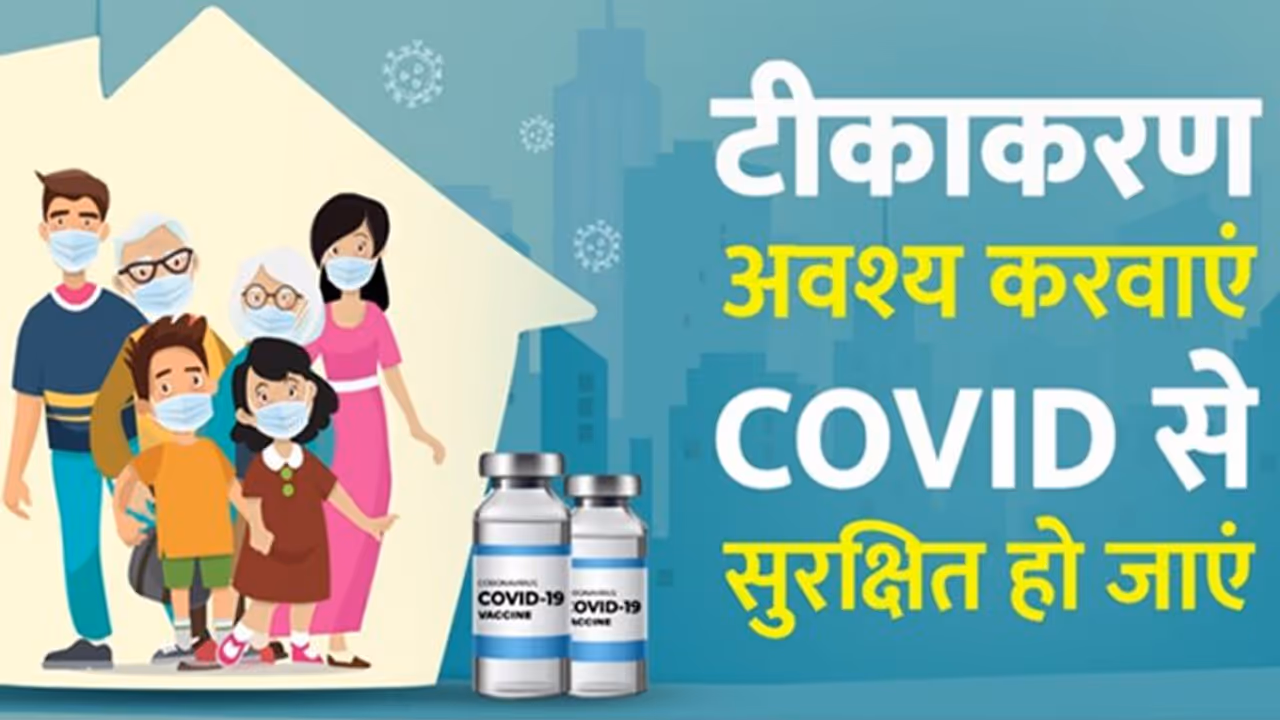 corona virus: ओमिक्रोन के नए सब वेरिएंट की एंट्री के बावजूद नए मामले 1100 के करीब, वैक्सीनेशन 185.38 करोड़ corona virus: ओमिक्रोन के नए सब वेरिएंट की एंट्री के बावजूद नए मामले 1100 के करीब, वैक्सीनेशन 185.38 करोड़