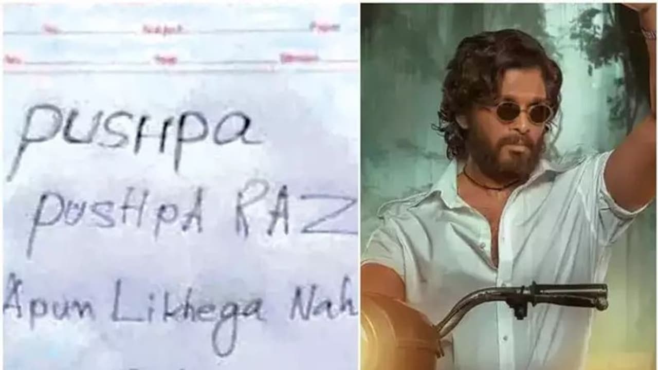 ‘పుష్ప.. పుష్పరాజ్.. జవాబులు రాసేదే లే’.. టెన్త్ విద్యార్థి ఆన్సర్ షీట్ వైరల్.. ! ‘పుష్ప.. పుష్పరాజ్.. జవాబులు రాసేదే లే’.. టెన్త్ విద్యార్థి ఆన్సర్ షీట్ వైరల్.. !