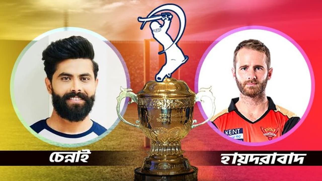 সিএসকে বনাম সানরাইজার্স হায়দরাবাদ, প্রথম জয়ের স্বাদ পাবে কোন দল, জানুন ম্যাচ প্রেডিকশন সিএসকে বনাম সানরাইজার্স হায়দরাবাদ, প্রথম জয়ের স্বাদ পাবে কোন দল, জানুন ম্যাচ প্রেডিকশন