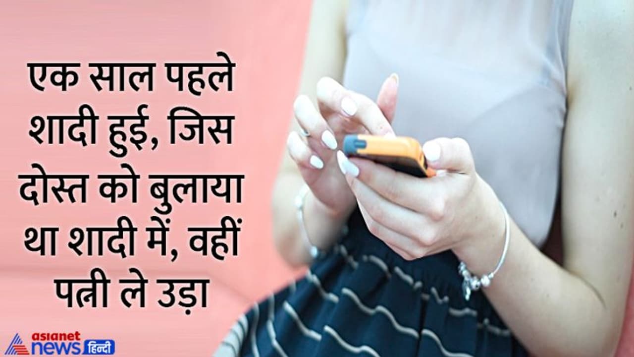 राजस्थान में बेवफा पत्नी का कारनामा: पति से रोजाना चैटिंग करती, लेकिन पास नहीं आती, हसबैंड ने बयां किया दर्द राजस्थान में बेवफा पत्नी का कारनामा: पति से रोजाना चैटिंग करती, लेकिन पास नहीं आती, हसबैंड ने बयां किया दर्द