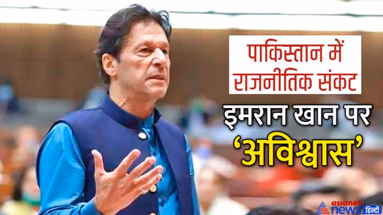 इमरान खान ने बुलाई कैबिनेट की बैठक, कर सकते हैं बड़ा फैसला, नेशनल असेंबली रात 10 बजे तक के लिए स्थगित इमरान खान ने बुलाई कैबिनेट की बैठक, कर सकते हैं बड़ा फैसला, नेशनल असेंबली रात 10 बजे तक के लिए स्थगित