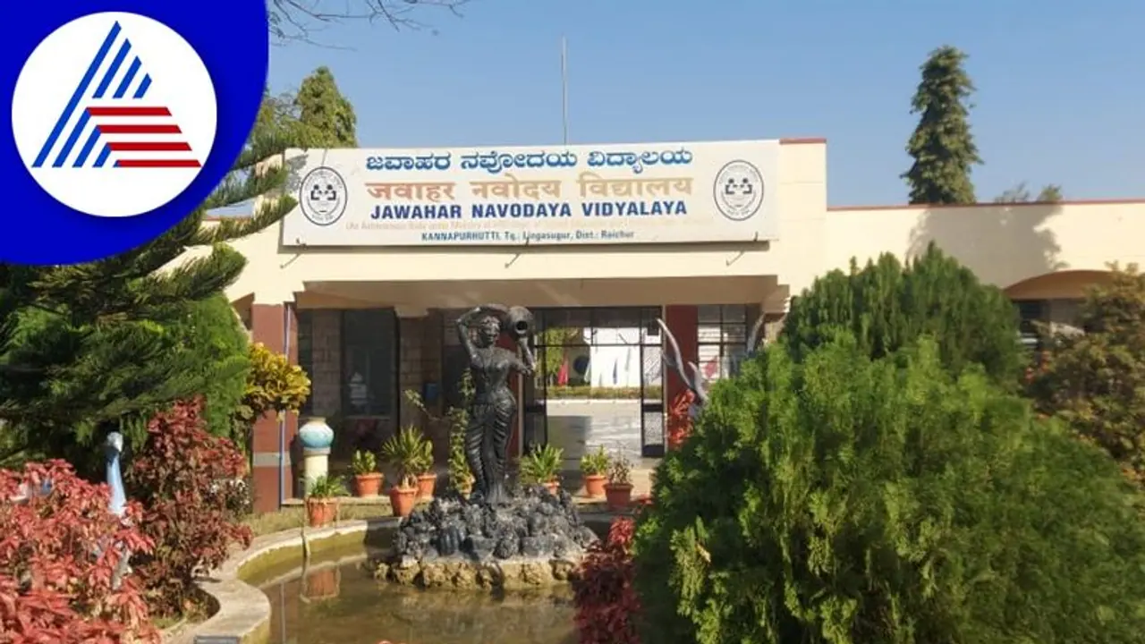 Raichur: ಜವಾಹರ ನವೋದಯ ವಿದ್ಯಾಲಯದಲ್ಲಿ ವಿದ್ಯಾರ್ಥಿಗಳ ಬಡಿದಾಟ Raichur: ಜವಾಹರ ನವೋದಯ ವಿದ್ಯಾಲಯದಲ್ಲಿ ವಿದ್ಯಾರ್ಥಿಗಳ ಬಡಿದಾಟ