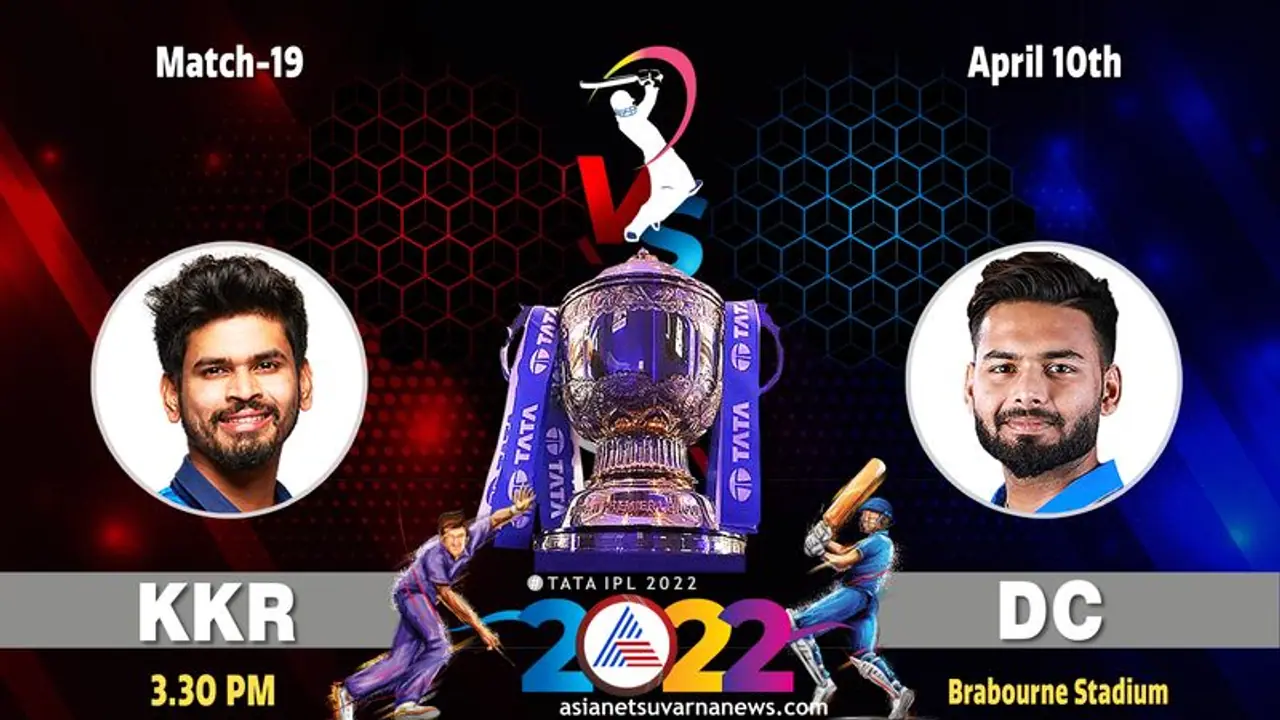 IPL 2022: ಕೋಲ್ಕತಾ ಸವಾಲು ಗೆಲ್ಲುತ್ತಾ ಡೆಲ್ಲಿ ಕ್ಯಾಪಿಟಲ್ಸ್? IPL 2022: ಕೋಲ್ಕತಾ ಸವಾಲು ಗೆಲ್ಲುತ್ತಾ ಡೆಲ್ಲಿ ಕ್ಯಾಪಿಟಲ್ಸ್?