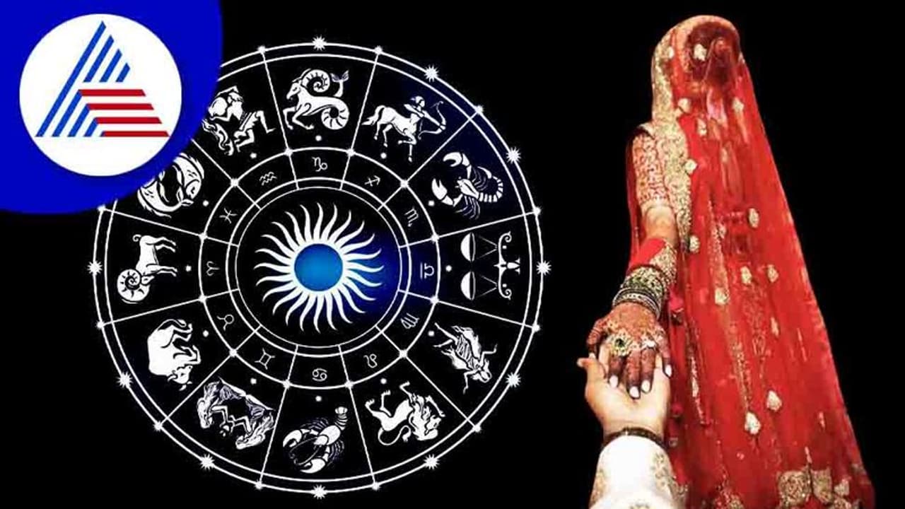 ಬೇಗ ಮದುವೆಯಾಗೋ ಯೋಗ ಈ ರಾಶಿಯವರಿಗಿಲ್ಲ!