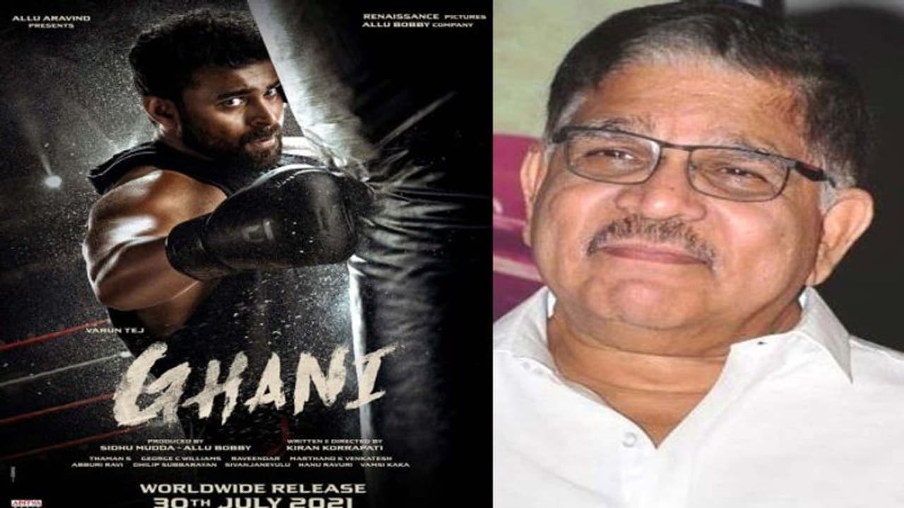 Allu Arvind:"గని" విషయమై అల్లు అరవింద్ ముందే హెచ్చరించారా? Allu Arvind:"గని" విషయమై అల్లు అరవింద్ ముందే హెచ్చరించారా?