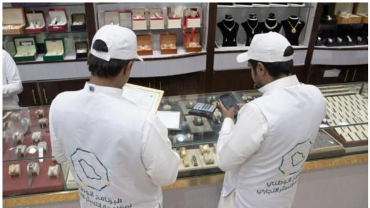 ബിനാമി ബിസിനസ്; സൗദി അറേബ്യയില് അയ്യായിരത്തോളം സ്ഥാപനങ്ങളില് പരിശോധന ബിനാമി ബിസിനസ്; സൗദി അറേബ്യയില് അയ്യായിരത്തോളം സ്ഥാപനങ്ങളില് പരിശോധന