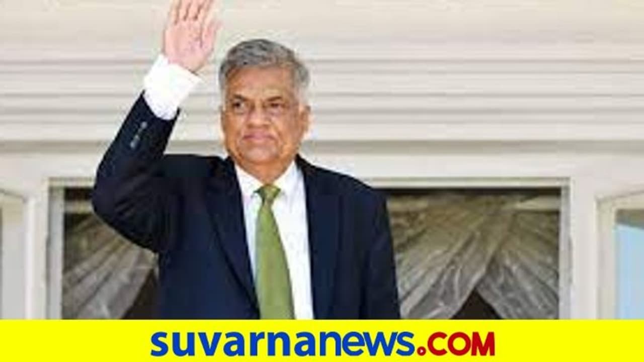 ಭಾರತದಿಂದಲೇ ಲಂಕೆಗೆ ಗರಿಷ್ಠ ನೆರವು: ಮಾಜಿ ಪ್ರಧಾನಿ ವಿಕ್ರಮಸಿಂಘೆ