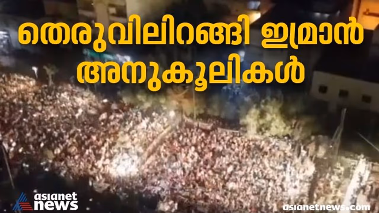 പാക്കിസ്ഥാനിൽ പ്രക്ഷോഭം; തെരുവിലിറങ്ങി ഇമ്രാൻ ഖാൻ അനുകൂലികൾ; 12 നഗരങ്ങളിൽ പ്രകടനം പാക്കിസ്ഥാനിൽ പ്രക്ഷോഭം; തെരുവിലിറങ്ങി ഇമ്രാൻ ഖാൻ അനുകൂലികൾ; 12 നഗരങ്ങളിൽ പ്രകടനം