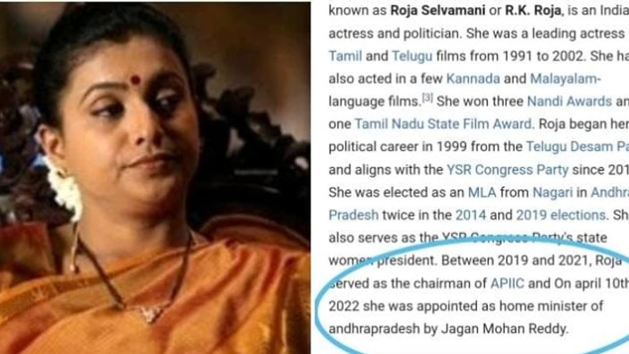 రోజాకు హోం మినిస్ట్రీ : వికీపిడియాలో ‘జబర్దస్త్’ ఎడిటింగ్ జోష్ రోజాకు హోం మినిస్ట్రీ : వికీపిడియాలో ‘జబర్దస్త్’ ఎడిటింగ్ జోష్