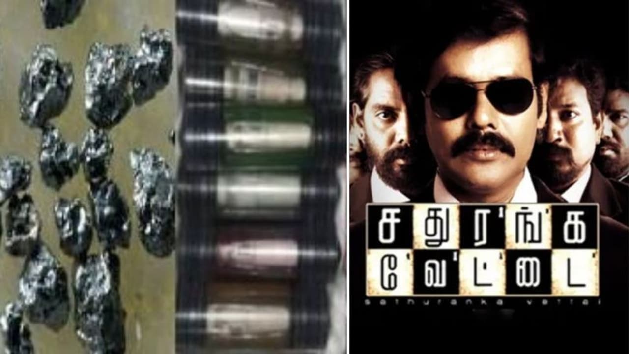 முதலீடு சில ஆயிரம்.. ஆனா வருமானம் கோடி.! சதுரங்க வேட்டை கும்பலின் இரிடியம் மோசடி ! முதலீடு சில ஆயிரம்.. ஆனா வருமானம் கோடி.! சதுரங்க வேட்டை கும்பலின் இரிடியம் மோசடி !