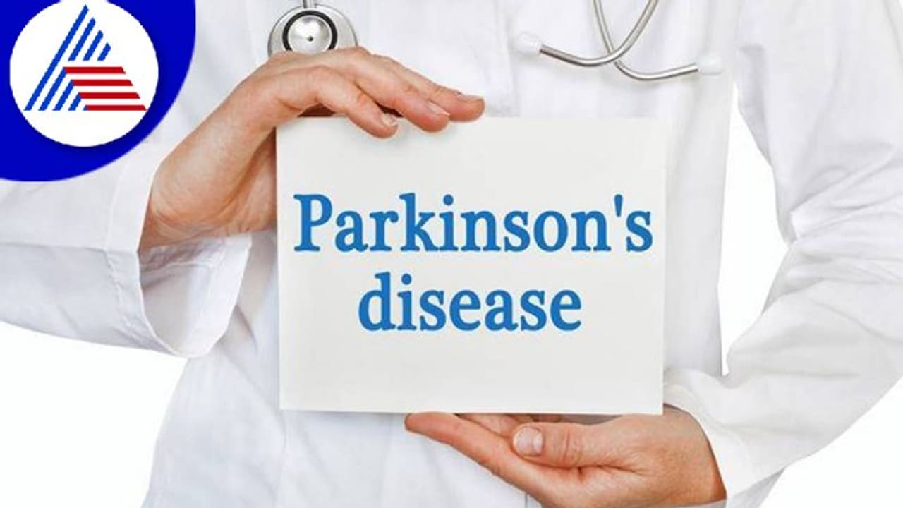 World Parkinsons Day: ಪಾರ್ಕಿನ್‌ಸನ್ಸ್ ಎಂಬ ನಡುಕ ಹುಟ್ಟಿಸೋ ಕಾಯಿಲೆ !