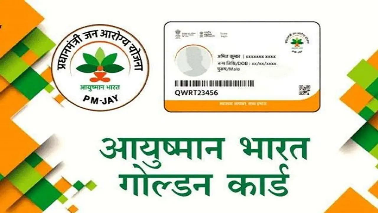 गोरखपुर में कोटे की दुकान पर भी बनेगा आयुष्मान कार्ड, जिलाधिकारी ने जारी किए निर्देश 