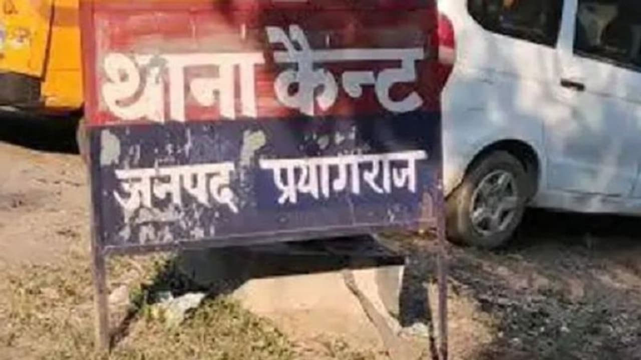 समाजवादी पार्टी विधायक विजमा यादव के भतीजे के खिलाफ प्रयागराज में मुकदमा हुआ दर्ज, मारपीट और धमकाने का है आरोप समाजवादी पार्टी विधायक विजमा यादव के भतीजे के खिलाफ प्रयागराज में मुकदमा हुआ दर्ज, मारपीट और धमकाने का है आरोप
