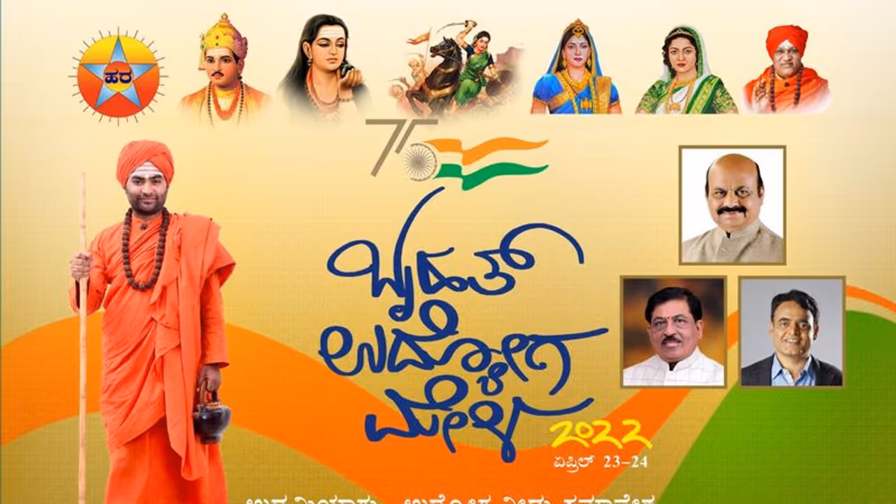 ಹರಹರಿದ ಪಂಚಮಸಾಲಿ ಮಠದಲ್ಲಿ ಆಜಾದಿ ಅಮೃತ ಮಹೋತ್ಸವ,ಉದ್ಯೋಗ ಮೇಳ ಹರಹರಿದ ಪಂಚಮಸಾಲಿ ಮಠದಲ್ಲಿ ಆಜಾದಿ ಅಮೃತ ಮಹೋತ್ಸವ,ಉದ್ಯೋಗ ಮೇಳ