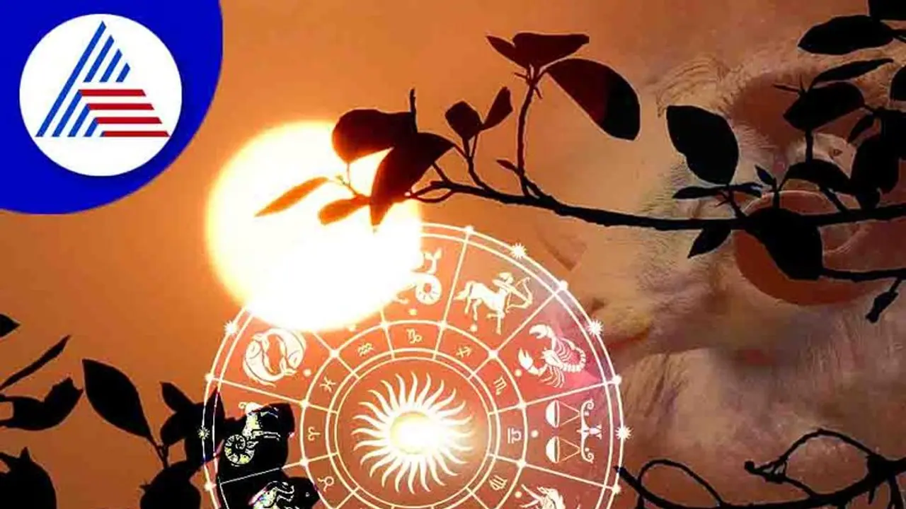 Sun Transit In Tula: ಮೂರು ರಾಶಿಗೆ ಮಂಗಳಕರ ಸೂರ್ಯ ಗೋಚಾರ